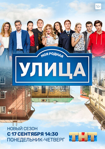 The Street (2017)